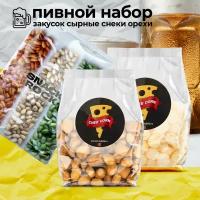 Снеки к пиву из набора фисташки жареные микс трех вкусов (чили, васаби, классика) и сырных закусок (сырные шарики и сыр сухой бочонок)