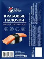 Крабовые палочки Fish House Снежный краб имитация охлаждённое, 200г