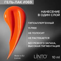 Гель лак для ногтей 069 LiNTO оранжевый, гипоаллергенный, 10 мл