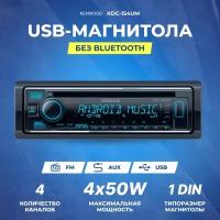 Автомагнитола Kenwood KDC-154UM