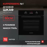 Духовой шкаф электрический Kuppersberg HM 628 Black