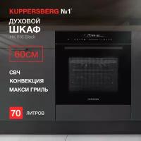 Электрический духовой шкаф Kuppersberg HK 616 Black