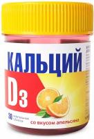 Кальций- D3 200 МЕ (30 таблеток) жевательные со вкусом апельсина, Ca( карбонат) 500 мг, Vitamin D3 (Холекальциферол)