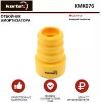 Отбойник амортизатора Kortex для Mazda 6 12- передняя подвеска OEM GHP934111; GRT734111; KMK076