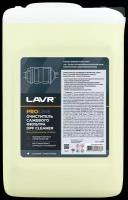 LAVR LN2008 Очиститель сажевого фильтра LAVR PROLINE 5л