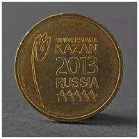 Монета '10 рублей 2013 Логотип и эмблема Универсиады в Казани ( Казань )'