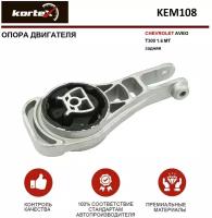 Опора двигателя chevrolet aveo t300 1.6 mt зад. Kortex KEM108