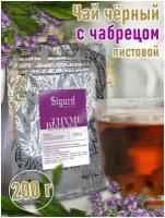 Чай Сигурд черный листовой с Чабрецом SIGURD THYME BLACK М 200 гр. (Квадропак)