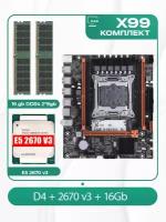 Комплект материнской платы X99: Atermiter D4 2011v3 + Xeon E5 2670v3 + DDR4 16Гб