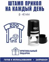 Печать декоративная "Зоопарк"