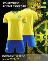 Взрослая футбольная форма "Сборная Бразилии" 2022/23, без номера