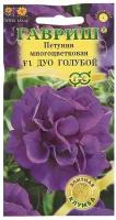 Семена цветов Петуния "Дуо", голубой F1 махровая, О, гранулы, пробирка, 10 шт