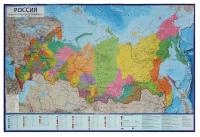 Карта России политико-административная, 116 х 80 см, 1:7.5 млн, ламинированная, в тубусе