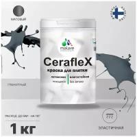 Краска резиновая Malare Ceraflex для керамической плитки, эластичная, моющаяся, быстросохнущая, без запаха, матовая, гранитный, 1 кг