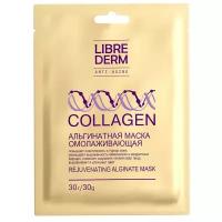 Альгинатная маска омолаживающая LIBREDERM Collagen, 30 г