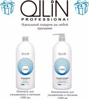 OLLIN Professional набор шампунь + кондиционер Care Moisture увлажняющий, 2000 мл