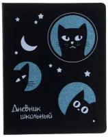 Дневник универсальный для 1-11 классов "Лунные коты", твёрдая обложка из искусственной кожи, блёстки, шелкография, 48 листов