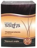 Краска для волос на основе хны черный кофе (hair dye) Aasha | Ааша 60г