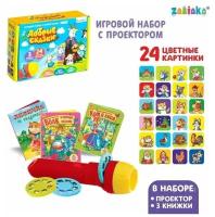 Игровой набор с проектором "Однажды в сказке", 3 сказки, световой эффект