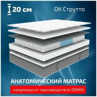 D3 Ok Струтто 200x200