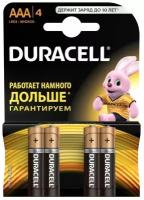 Батарейки щелочные (алкалиновые) Duracell, тип ААA, 1,5В, 4шт (мизинчиковые)