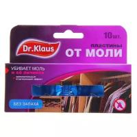 Пластины от моли "Dr.Klaus", без запаха, набор, 10 шт 692566