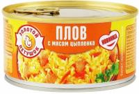 Плов Золотой Петушок с мясом цыпленка, 325 г, 7 шт