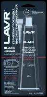 Герметик-прокладка черный высокотемпературный Black LAVR 85 Г