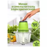 Электрический измельчитель продуктов