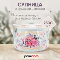 Супница Pomi d'Oro P320010 Debora, 2500мл