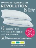 Комплект подушек 50х70 Revolution (Революшн) латекс 2 штуки
