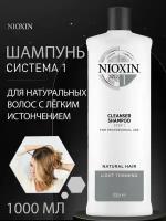 NIOXIN System 01 Cleanser Shampoo - Очищающий шампунь (Система 1) 1000 мл