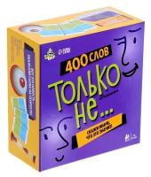 Настольная игра "Только не..." 7426769