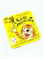 Игра настольная "Кот мышелов" (жестяная коробочка)