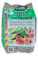 Удобрение органоминеральное для овощей 1 кг