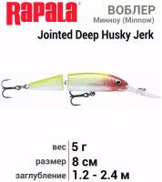 Rapala Воблер RAPALA JOINTED DEEP HUSKY JERK (Длина (мм) 80; Вес (гр.) 5 / CLN)