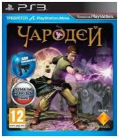 Чародей (Sorcery) Русская Версия для PlayStation Move (PS3)