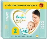 Подгузники Pampers Premium Care 2 4-8кг 20+20шт + коробочка для хранения