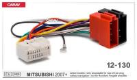 Штатный ISO-переходник для а/м MITSUBISHI 2007+ / только для а/м без навигации и без усилителя Rockford Fosgate CARAV 12-130