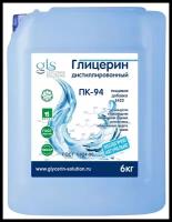 Глицерин пищевой чистый дистиллированный 99,7 % E422 GLYCERINE SOLUTIONS ПК-94, 6 кг