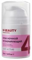 IN2BEAUTY Professional/ Крем для лица ночной регенерирующий с коэнзимом Q10 и витамином Е LIPID ACTIVE, для комбинированной кожи, 50мл