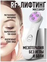 Микротоковый массажер для овала лица и шеи, лифтинг кожи rf аппарат микротоки, ems, токопроводящий гель в подарок, ультразвук, против морщин, подтяжка