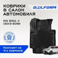 ЭВА|ЕВА коврики Delform Kia Soul II (2013-2019) | Киа Соул (2013-2019) Premium