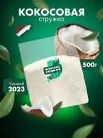 Кокосовая стружка без сахара 500 г, NutsPlanet