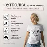 Футболка ART Yogamatic, размер 42, белый