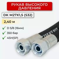 РВД (Рукав высокого давления) DK 16.350.2,40-М27х1,5 (S32)