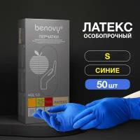 Перчатки латексные Benovy смотровые High Risk 25 пар (50 шт.), размер S (малый), синие, -