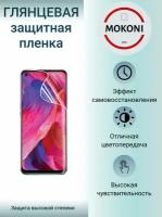 Гидрогелевая защитная пленка для Oppo R9 Plus / Оппо R 9 Плюс + с эффектом самовосстановления (на экран) - Глянцевая