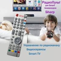 Пульт для телевизора Sharp LC-55CUF8472ES