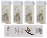 Набор для восковой депиляции Белый шоколад ITALWAX NATURA White chocolate, 4 картриджа+полоски